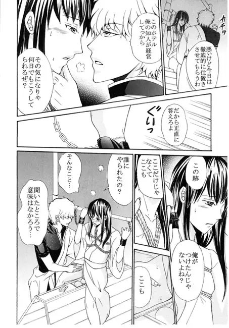 溺れて眠れ [Hotelロック座] | DLsite がるまに