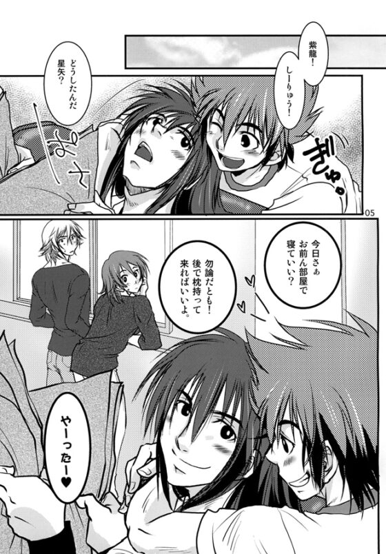 ぎゅっ。てするだけじゃあものたりない！ [らっこの小部屋] | DLsite がるまに