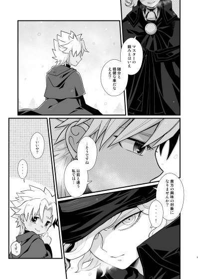 おやすみトロイメライ [MAHAPARINIRVANA] | DLsite がるまに