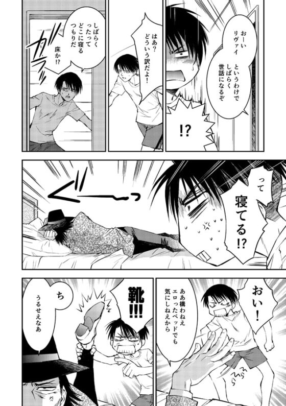 俺とお前と迷惑な伯父さん [バトルマッスルシスターズ] | DLsite がるまに