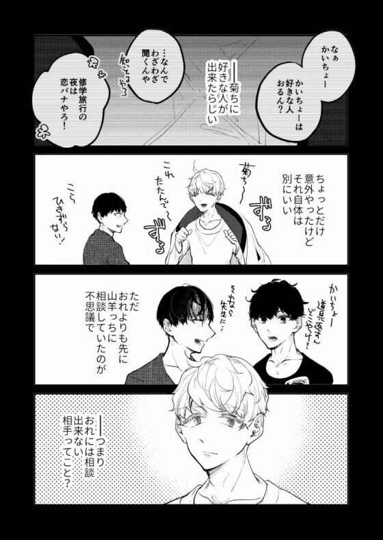 報われないツンデレ系男子大神くん 2 [ノウナイパノラマ。] | DLsite がるまに
