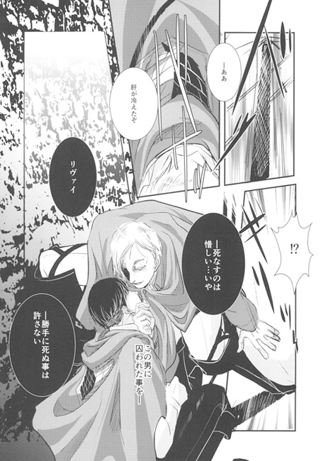 IN MY WORLD [飴乃屋本舗] | DLsite がるまに