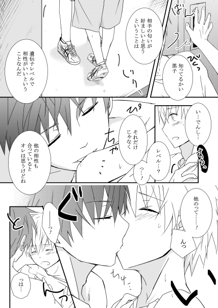 Taste×Taste [SUGAR RISE] | DLsite がるまに