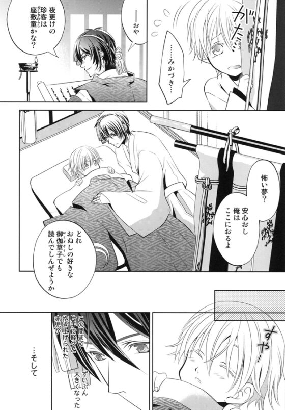 恋いろは [Suite Ruby] | DLsite がるまに