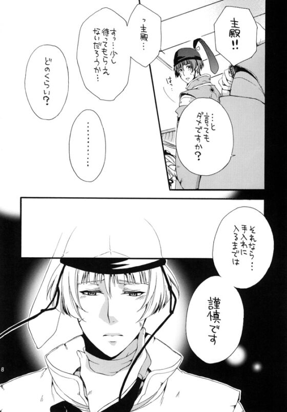 君色散らせば朱に染まる [ひみつの館レストラン★] | DLsite がるまに