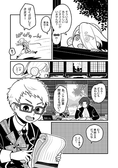 今剣の本マル記 [MAHAPARINIRVANA] | DLsite がるまに