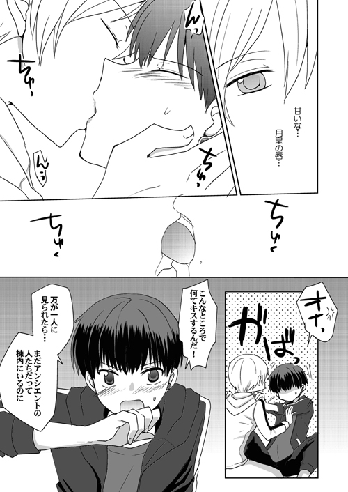 練習明のいちご牛乳を君と [ネコマルヤ] | DLsite がるまに