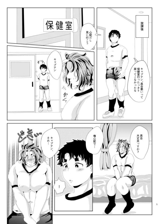 世界でいちばん母乳が出るラグビー部キャプテンですが、後輩と69するのはヘンでしょうか [複合マジョラム] | DLsite がるまに