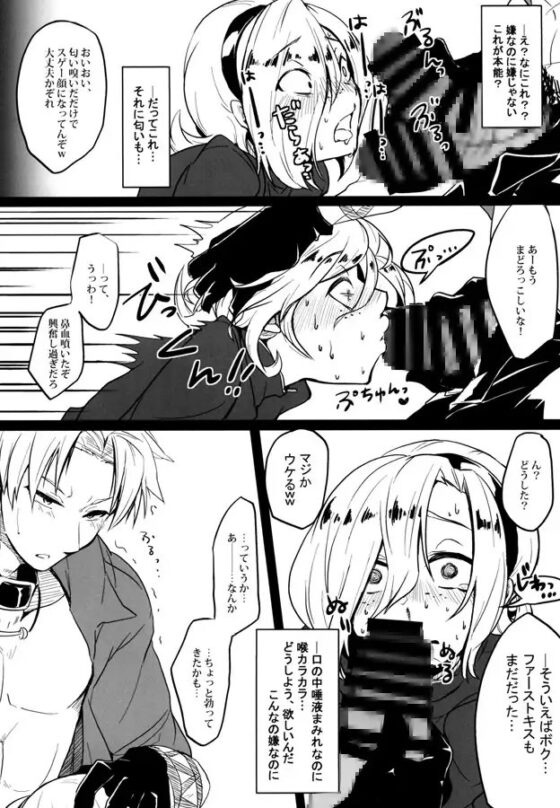 いつもの [エントロビースト] | DLsite がるまに