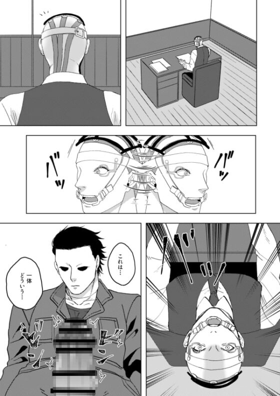 永続勃起と電気治療 [samalimi] | DLsite がるまに