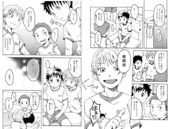 Who is King? [えびてん丼] | DLsite がるまに