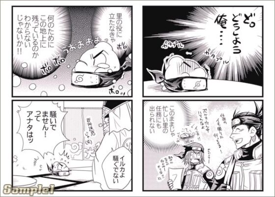 丸イルカの冒険 [はりこのとら紙老虎] | DLsite がるまに
