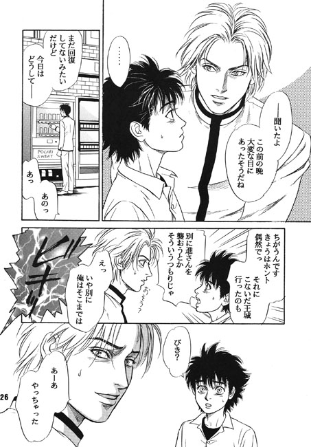 モスキート・ボーイ5 [ゆきはな社] | DLsite がるまに