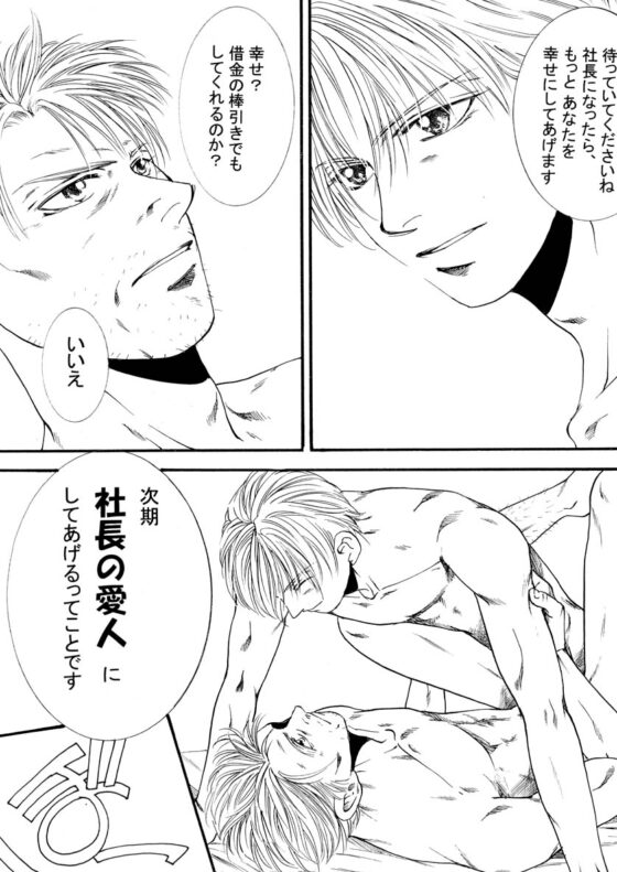 GAMBLE [ちーたか帝国] | DLsite がるまに