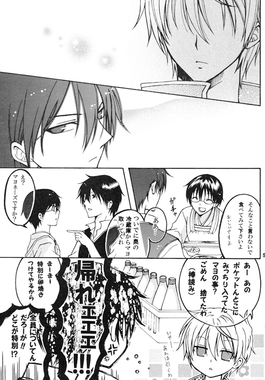あまいたまごやき [駄弁屋] | DLsite がるまに