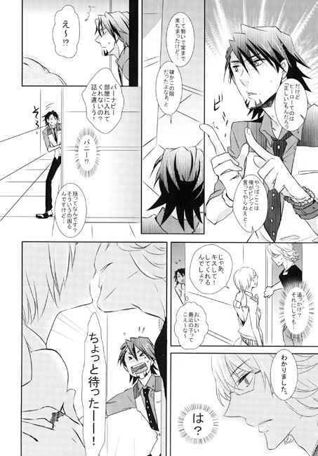 Jouez partout? [goonca] | DLsite がるまに