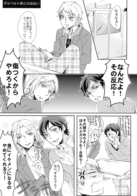 Make You Smile! [zwei] | DLsite がるまに