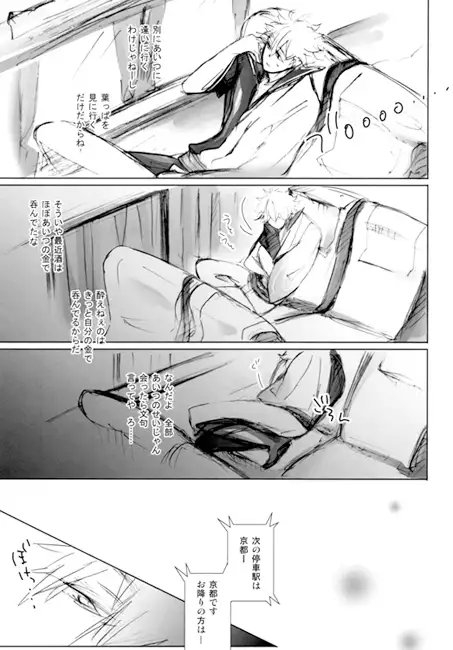 花もみじ [花篝] | DLsite がるまに