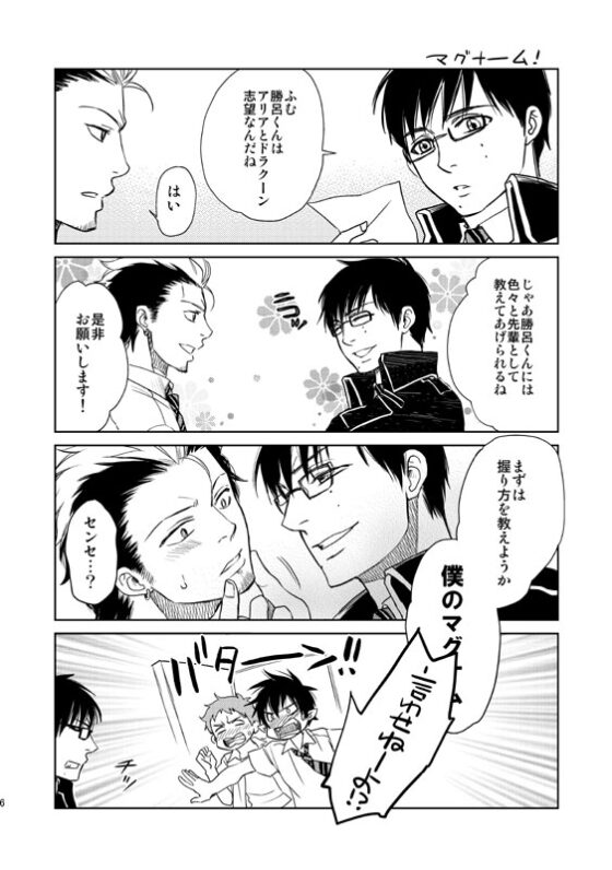 ナチュラルに恋して [桃曼] | DLsite がるまに