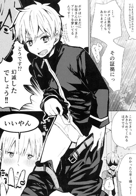とりかえっこ！ [925] | DLsite がるまに