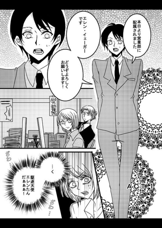 リヴァイさん俺は三次元なのでパンチラします! [HAKUPAI] | DLsite がるまに
