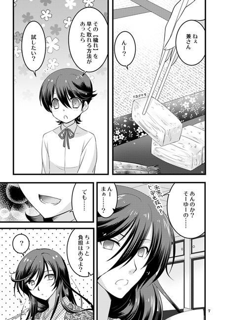 宵闇幻想綺譚 [Altergott] | DLsite がるまに