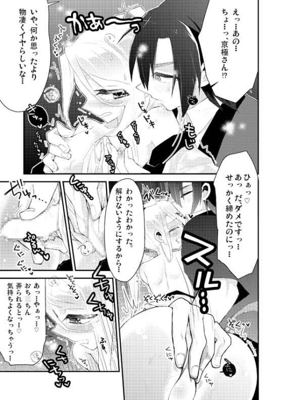 どしふん。 [黒豆] | DLsite がるまに