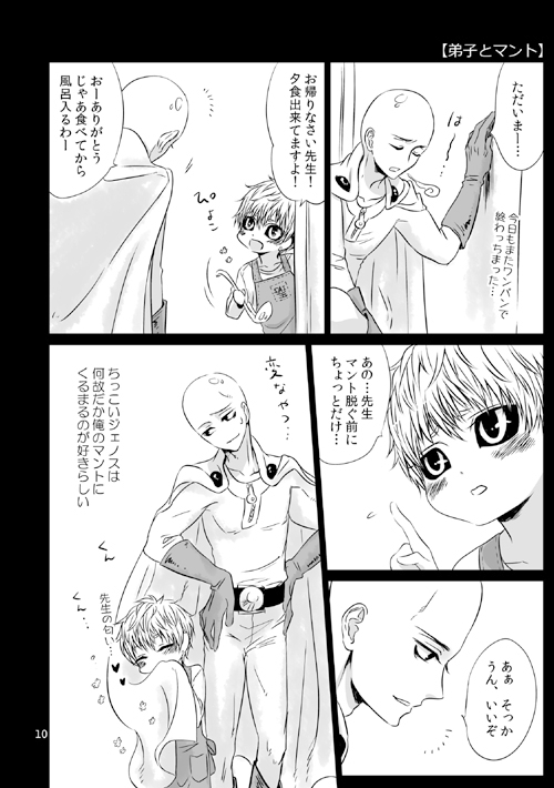 諸事情により保育系ヒーロー [西のグスタフ] | DLsite がるまに
