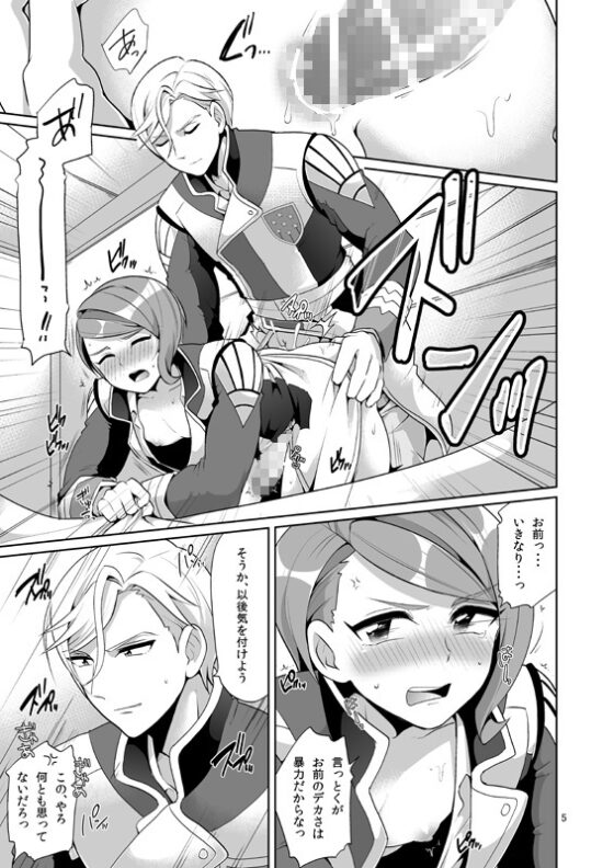 特務三佐は機嫌が悪い [おへそになりたい] | DLsite がるまに