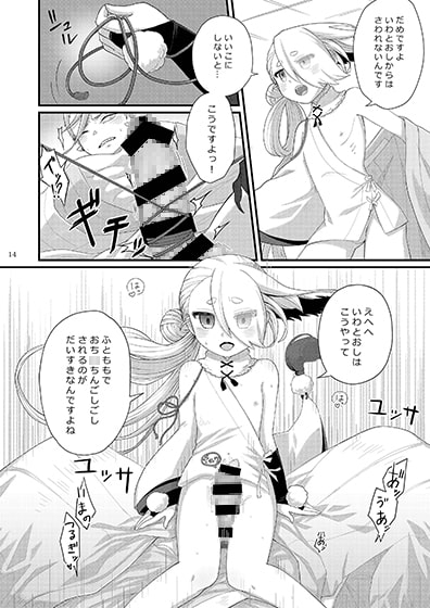 神の獣は籠の中 [MAHAPARINIRVANA] | DLsite がるまに