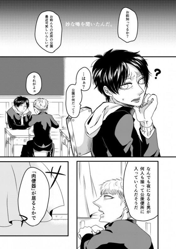 穴 [999] | DLsite がるまに