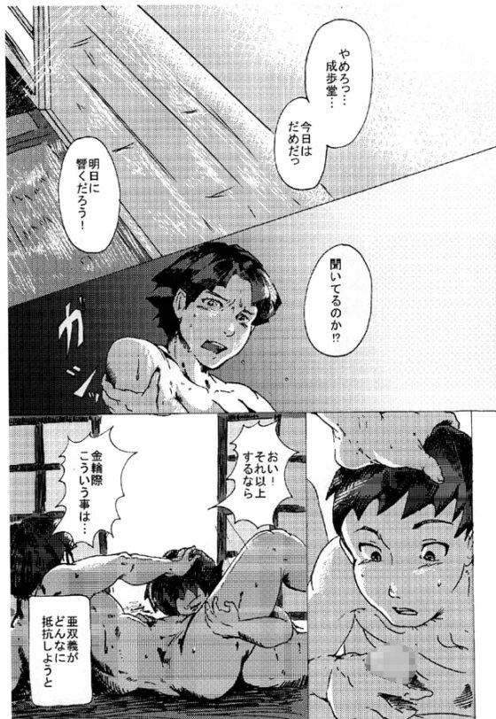 だって君が好きだから [いとこんコード] | DLsite がるまに