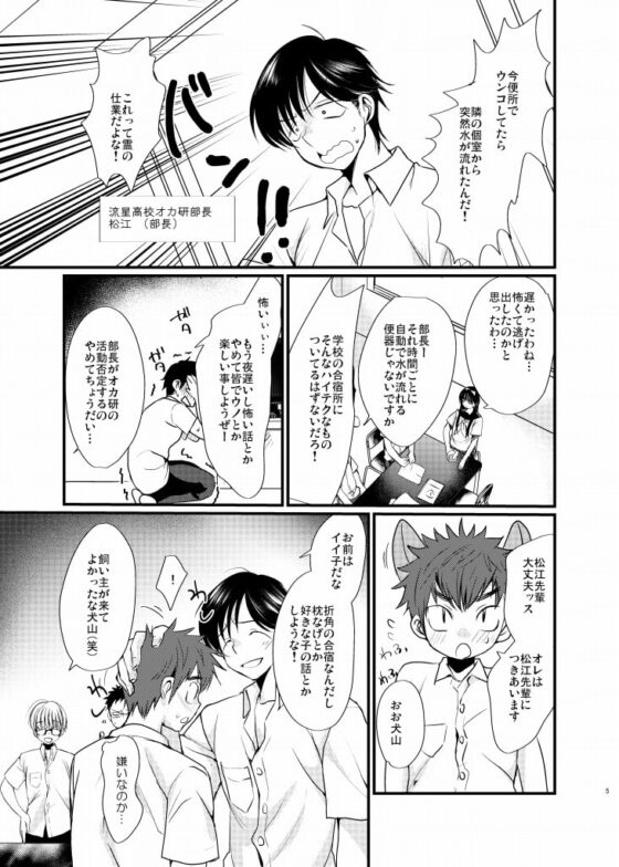 熱血!オカルト研究 [たなかな] | DLsite がるまに