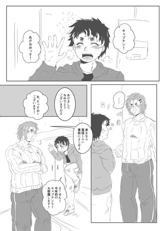 キャプテンの産地直送オーガニックミルクはいかがでしょうか? [複合マジョラム] | DLsite がるまに