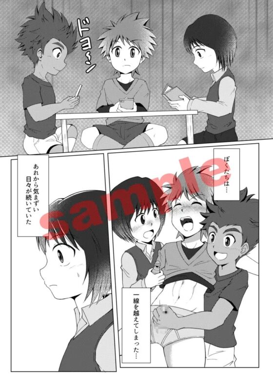 僕のはじめては、テントのなかだった。 [ウィングヒーロー] | DLsite がるまに