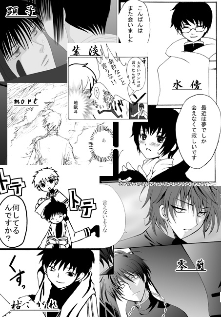 Seet Devil [ねこうさ族] | DLsite がるまに