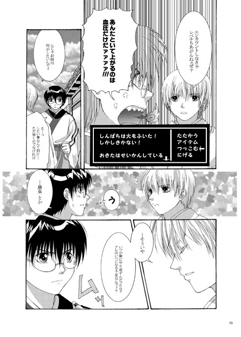 Calcium エネルギー3 [色々雑貨店] | DLsite がるまに
