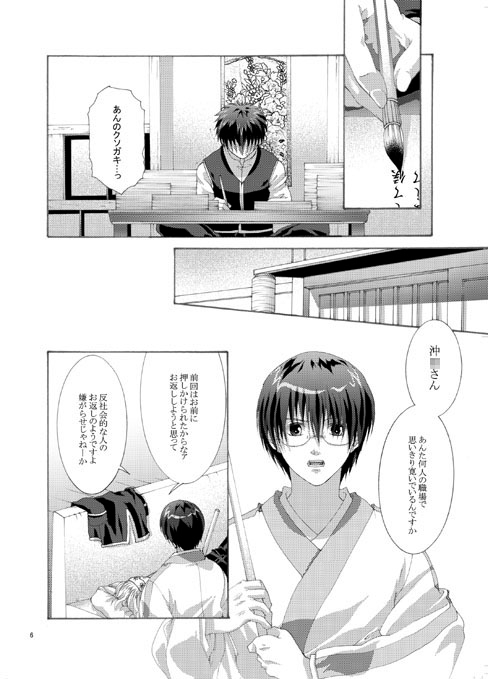 Caffein エネルギー6 [色々雑貨店] | DLsite がるまに