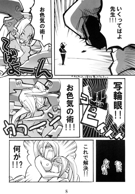 DIAMOND [メトロキッチン] | DLsite がるまに