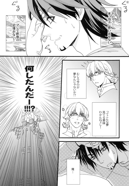 ULTIMATE DIAMOND [MAXIY] | DLsite がるまに