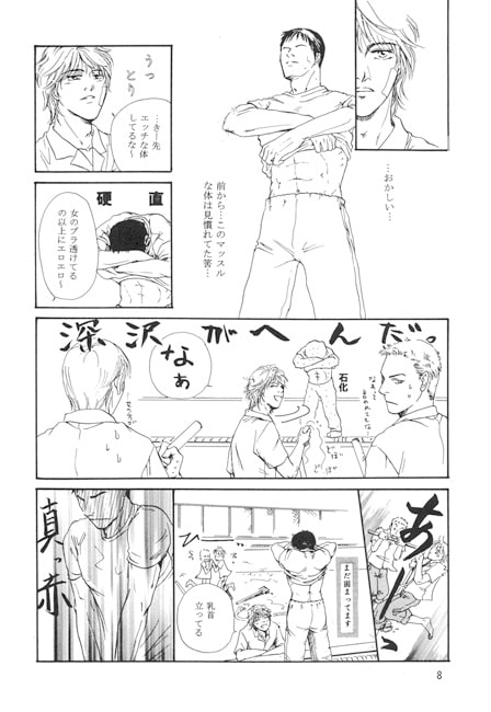 それも愛? [不言実行] | DLsite がるまに