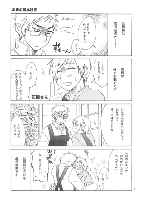 コーヒーミルククレイジー [青連] | DLsite がるまに