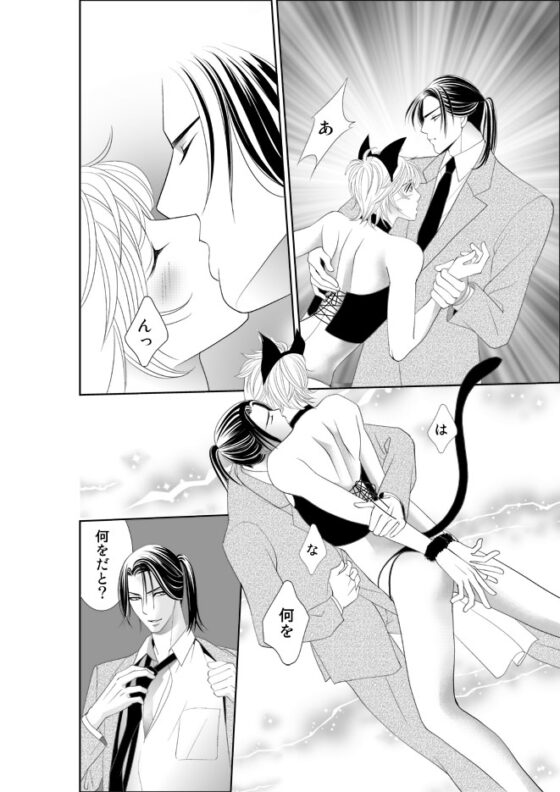 樹李くんのお仕事VOL1 [CANDY PERFUME BOY] | DLsite がるまに