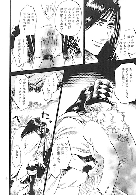 思いどおりに行かない [THE やっつけ] | DLsite がるまに