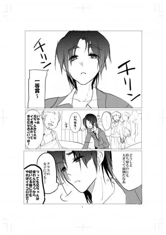 ゆきらぶ。 [speedyrain] | DLsite がるまに