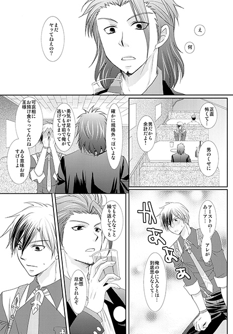 ひとときの恋でも [学園天国] | DLsite がるまに