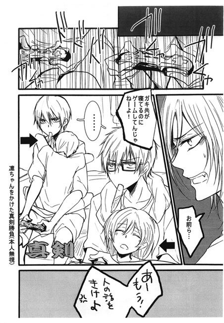 3人でお泊り会 [バレリアン] | DLsite がるまに