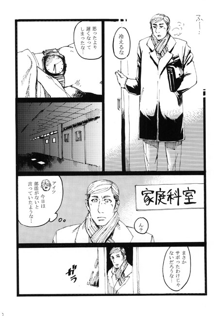 なんだか不安になってしまい [THE やっつけ] | DLsite がるまに