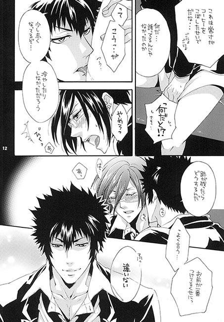 COMMUNICATION SPICE [ひみつの館レストラン★] | DLsite がるまに
