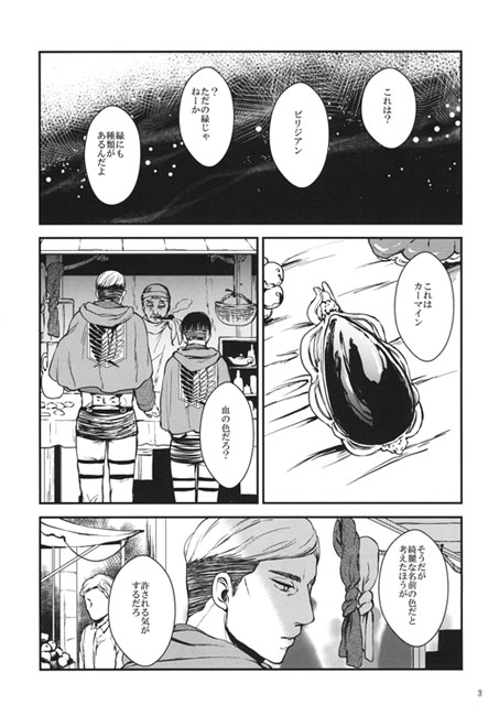 カーマイン [ketsuban] | DLsite がるまに